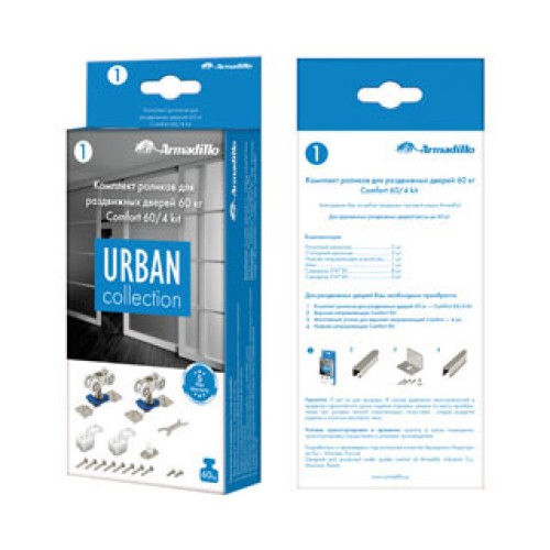 Комплект роликов для раздвижных дверей DIY Comfort 60/4 kit (877)
