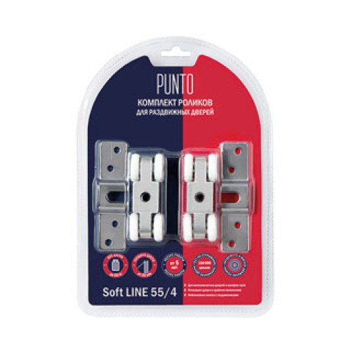 Комплект роликов Punto (Пунто) для раздвижных дверей Soft LINE 55/4