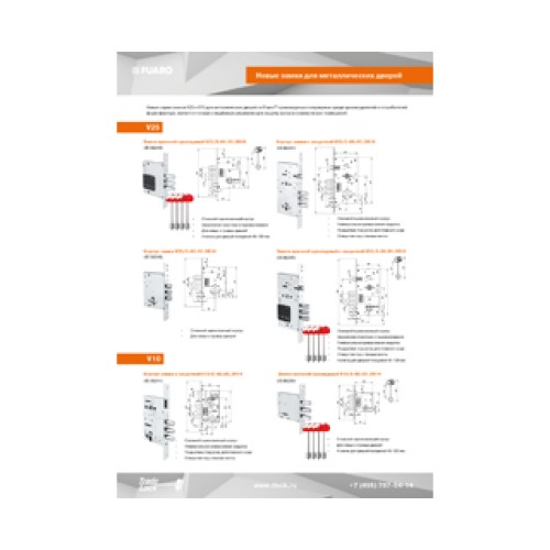 Корпус врезного замка c защелкой V25/C-60.85.3R16